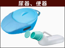 ポータブルトイレ＜座楽＞ラフィーネ 脱臭ソフト便座(前後傾斜脚