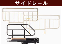 パラマウントベッド（PARAMOUNT BED） 当日出荷（14時まで：沖縄県除く