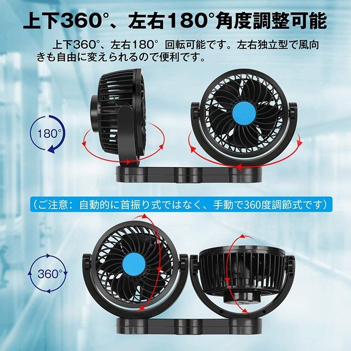 在庫処分 扇風機 車用 ツインカーファン ２代目 12VDC クリップ付き 前後部座席用 双頭車載扇風機 低騒音 360°回転 無段階風量調節可能  強風量 省エネ :carfan:有限会社オアシス貿易 - 通販 - Yahoo!ショッピング