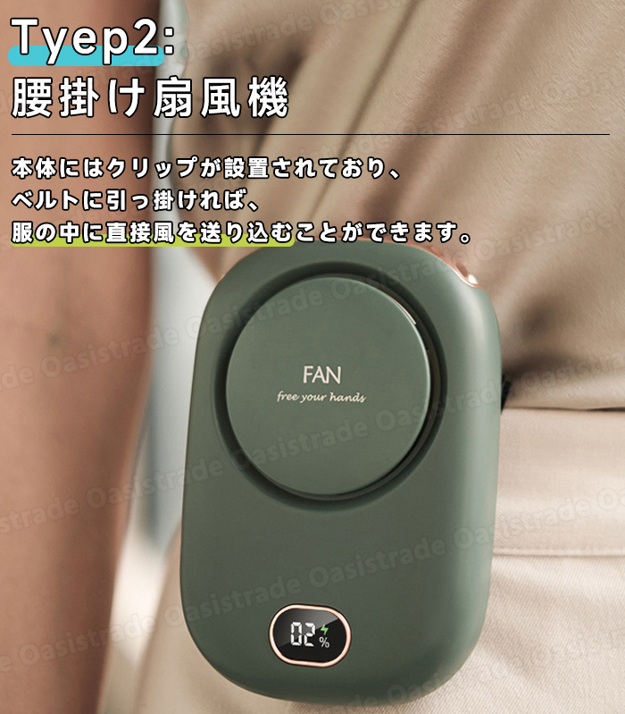 激安価格の 充電式 ポータブル 小型 携帯扇風機 空調服 ネックファン 腰掛け扇風機 扇風機 ミニ扇風機 腰ベルト 首掛けファン クリップ ファン  風量大きい ベルトファン 扇風機