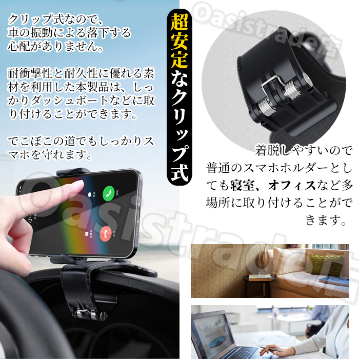 360度回転 スマホホルダー 車用 車載 スマホスタンド 携帯 クリップ 伸縮アームワンタッチの片手操作 固定 iphone Android  ダッシュボード サンバイザー :phonestand10:有限会社オアシス貿易 - 通販 - Yahoo!ショッピング