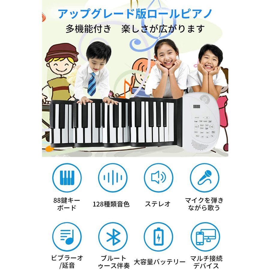 オンラインショッピング ロールピアノ 88鍵盤 電子ピアノ キーボード