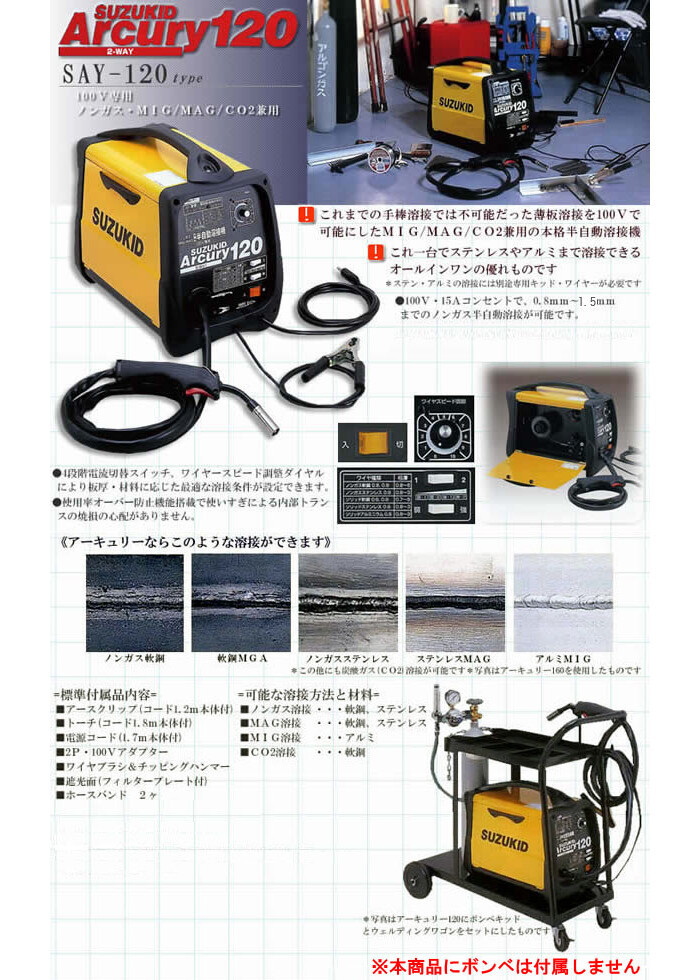 出群 スズキッド ストレートノズル 1個入 P-611 スター電器 SUZUKID 半自動溶接機 純正