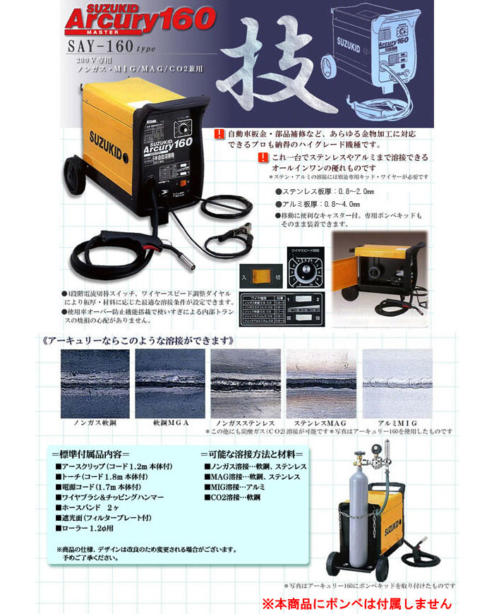 取引中 溶接用ボンベ 2本セット 付属品付き