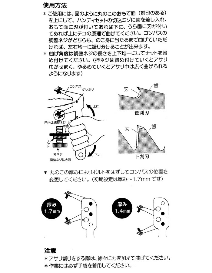 TSUMURA(ツムラ/津村鋼業) アサリ割り器 ハンディセットW【メール便可】