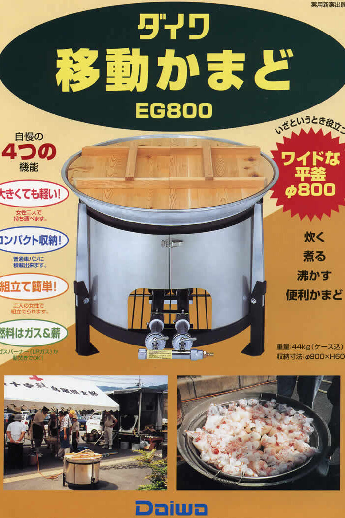 栄かまど2連式 レトロ品