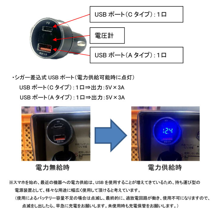 三晃精機 強力エンジンスターター バッテリカ KL-8AB-36B