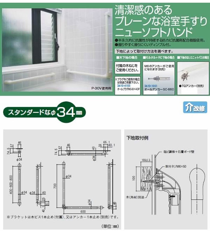 ニューソフトハンドL型 ライトブラウン P-34NV 7060-22 :114647