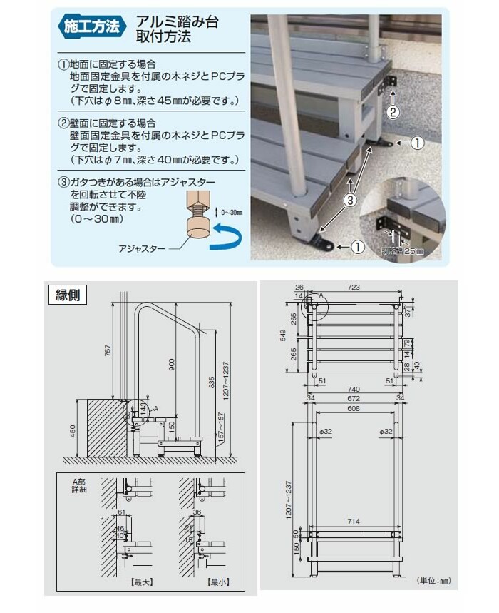 アルミ踏み台 固定金具付 AF-2 2段