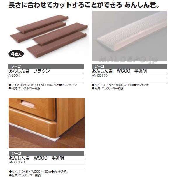あんしん君 W900 半透明 AN-00190