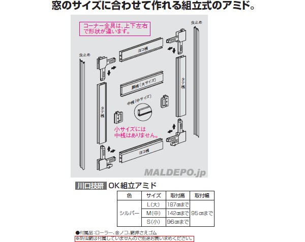 OK組立アミド シルバー L (大) : 116347 : オアシスプラス - 通販