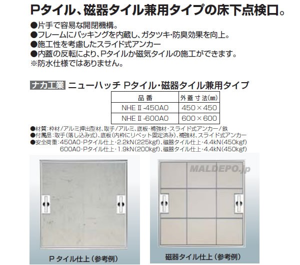 ニューハッチ NHE2-450AO :117440:オアシスプラス - 通販 - Yahoo