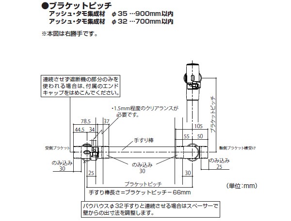 遮断機式手すりブラケットN ゴールド/左右兼用 BF-21G :117943