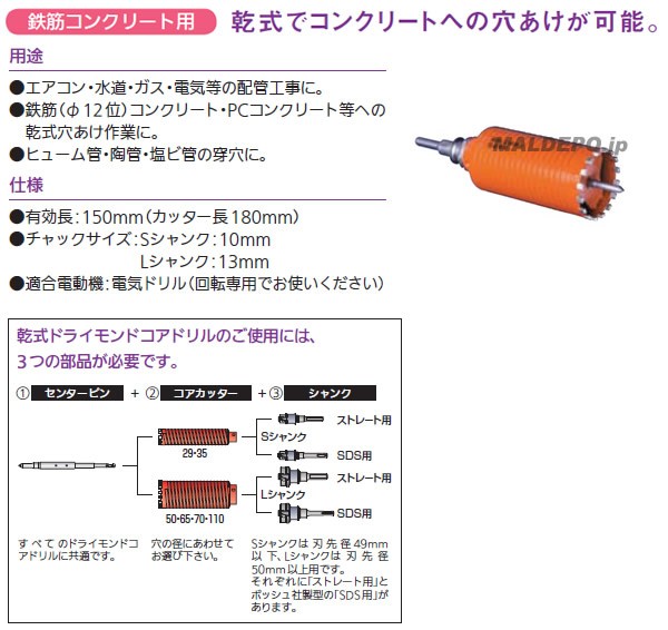 乾式ドライモンドコアドリル コアカッター PCD60C :118149:オアシス