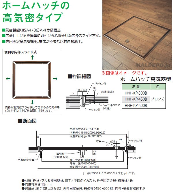 ホームハッチ 高気密型HNH-KP-300B :118613:オアシスプラス - 通販