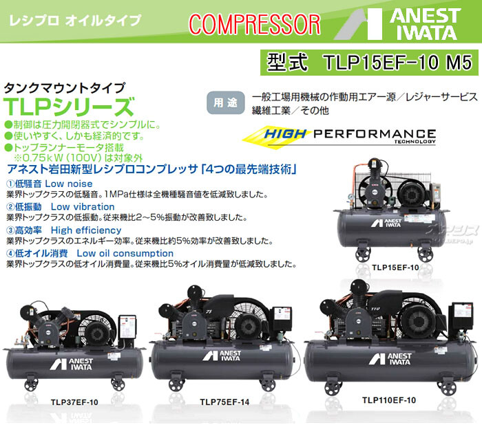 ブランド品専門の アネスト岩田 TLP22EG-10 M5 50hz 3馬力 給油式