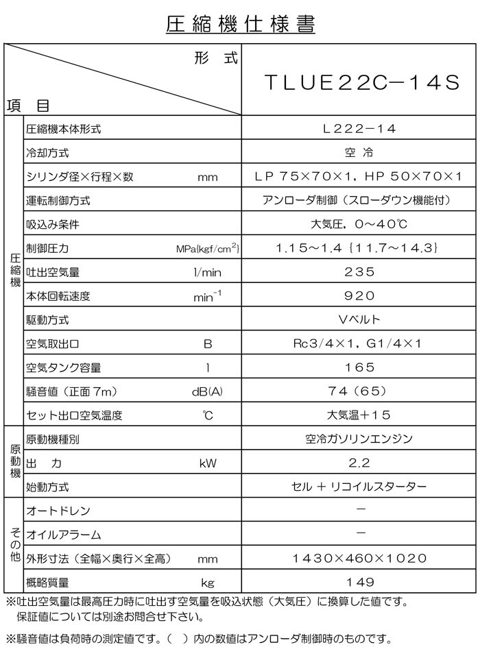 オイル式 単胴型ガソリンエンジン付コンプレッサー コング オイル式 単胴型ガソリンエンジン付コンプレッサー コング