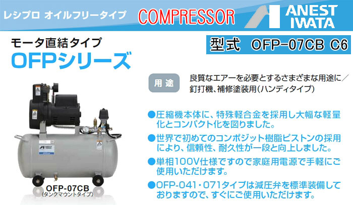オイルレス ハンディタイプ タンクマウント コンプレッサー 単相 オイルレス ハンディタイプ タンクマウント コンプレッサー 単相