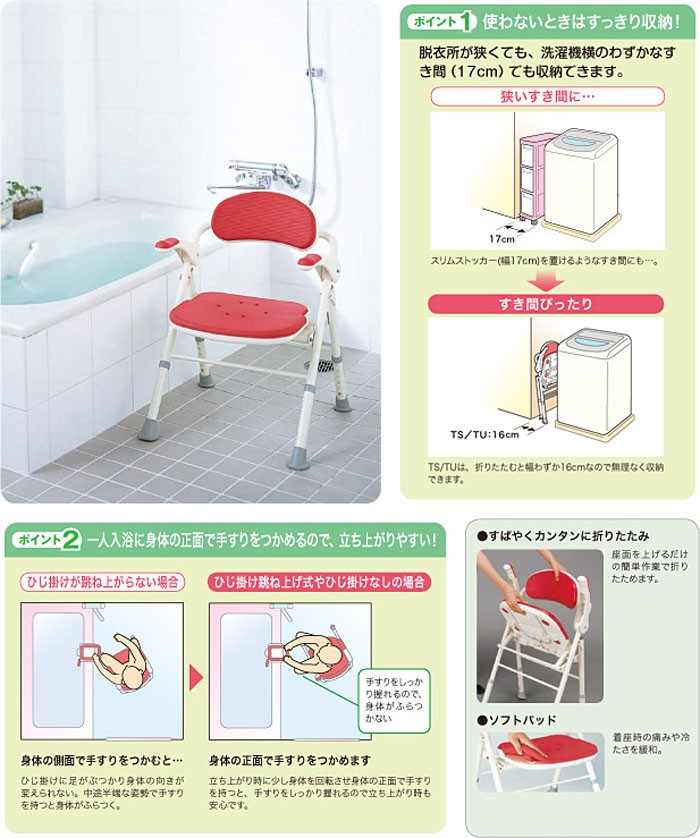 アロン化成 安寿 折りたたみシャワーベンチ TS ブルー 535-465 座面幅39