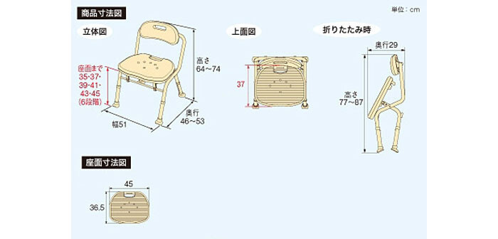 アロン化成 安寿 折りたたみシャワーベンチ IN-S(背付タイプ) ブルー 536-340 座面幅45