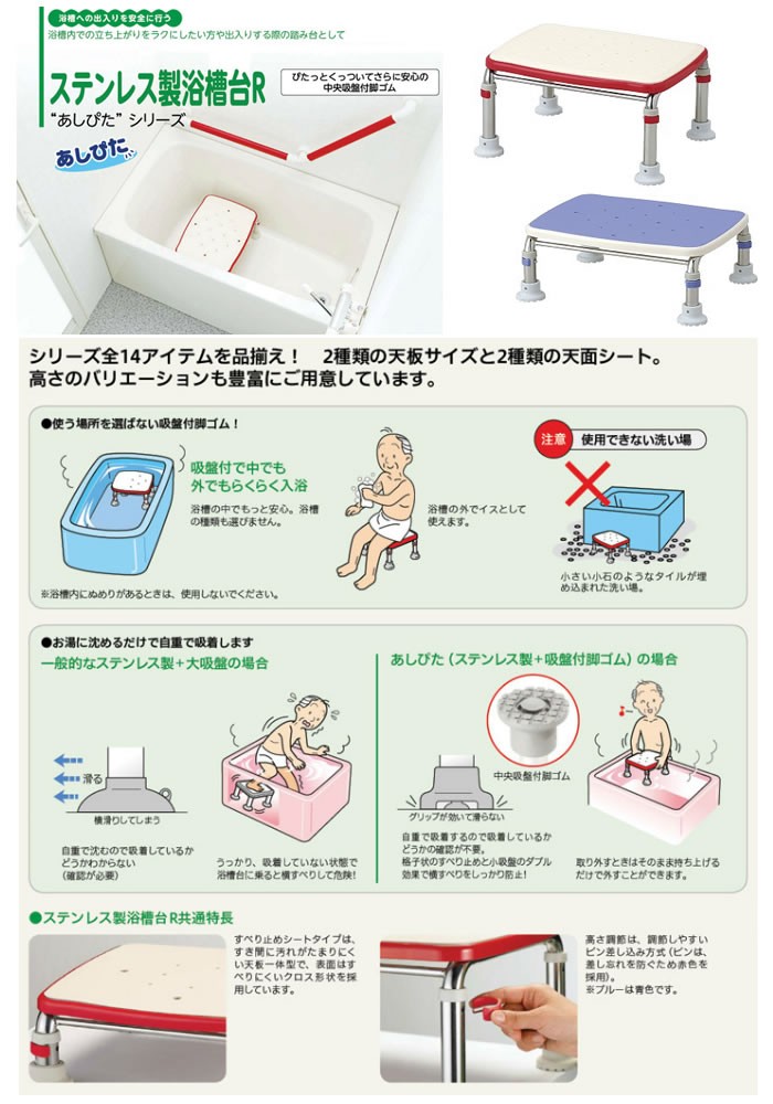 卓抜 安寿高さ調節付浴槽台R かるぴったんシリーズ 標準 fucoa.cl