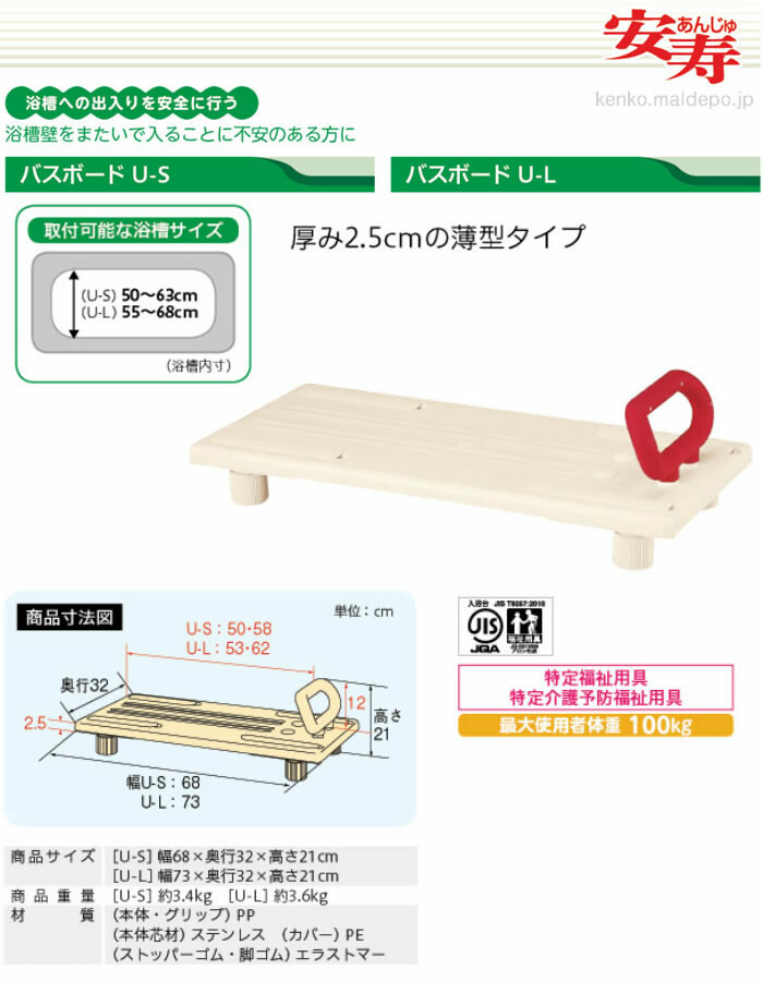 a long .. cheap . bath board ( thin type ) U-S / 535-092 width 68cm