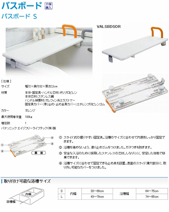  Panasonic eiji свободный панель для ванны S VALSBDSOR