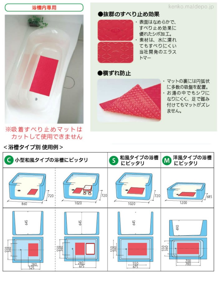 若者の大愛商品 安寿 吸着すべり止めマットC 2枚入 グリーン 535-129 アロン化成