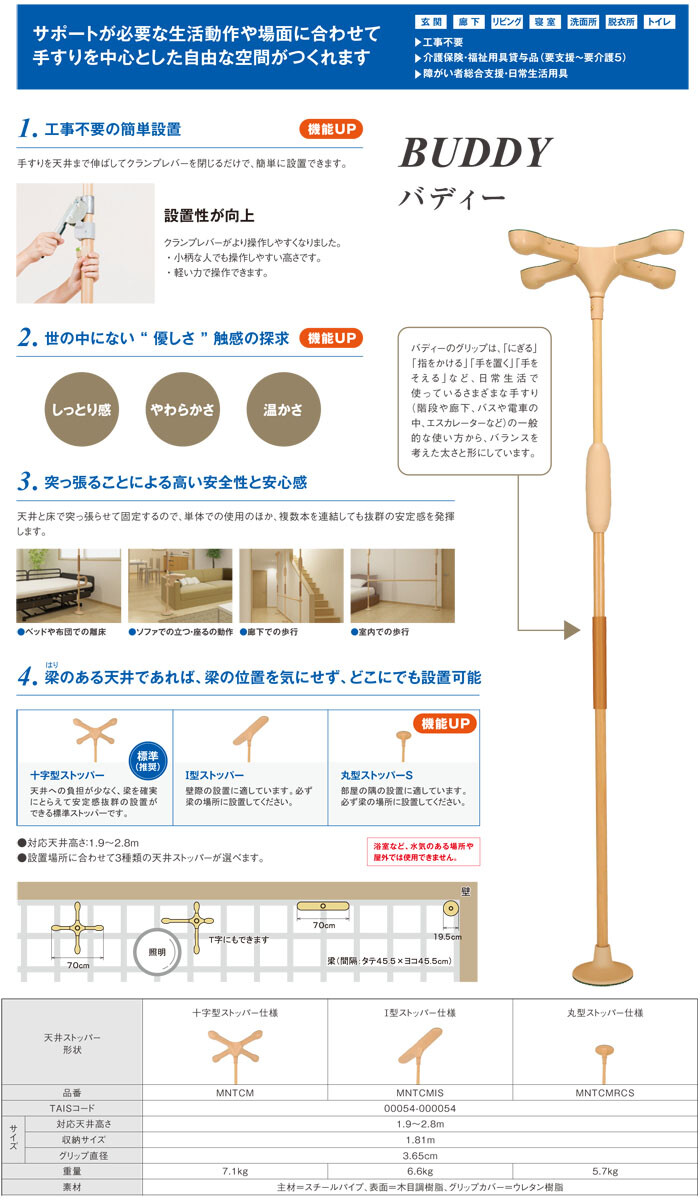 バディーⅠ I型ストッパー仕様 垂直型手すり 手すり 立ち上がり補助