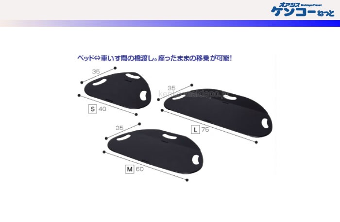 ラックヘルスケア マスターグライド S 39580-000