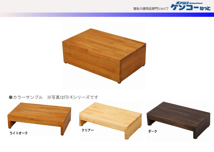 規格踏み台5535 高さ19〜20.5cm FD-C190 : オアシスプラス - 通販