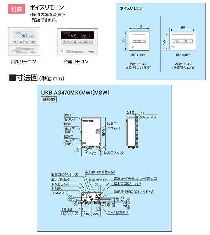 法人様宛限定) コロナ UKB-AG472A(MSW) 石油給湯器 AGシリーズ 水道直