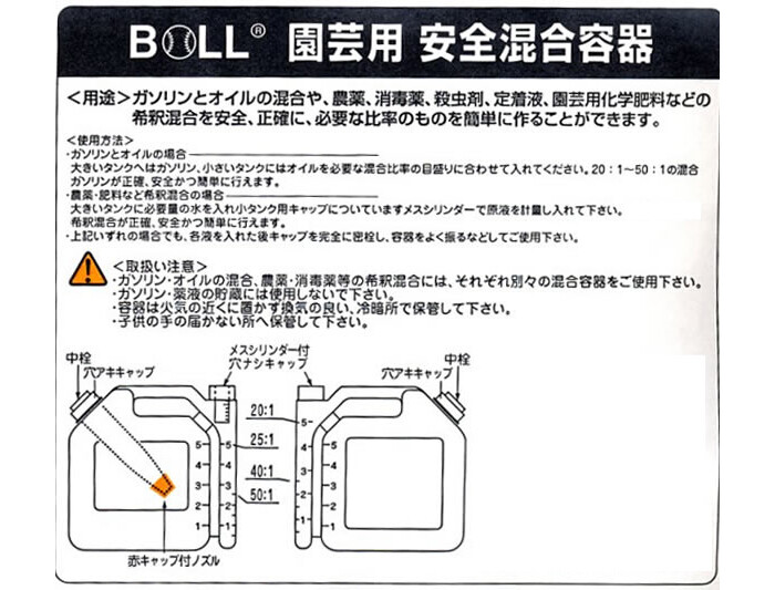 BOLL( большой . воск ) смешанный бензин изготовление для (2 cycle двигатель для ) * садоводство для безопасность смешивание контейнер AGX-5GV 5L