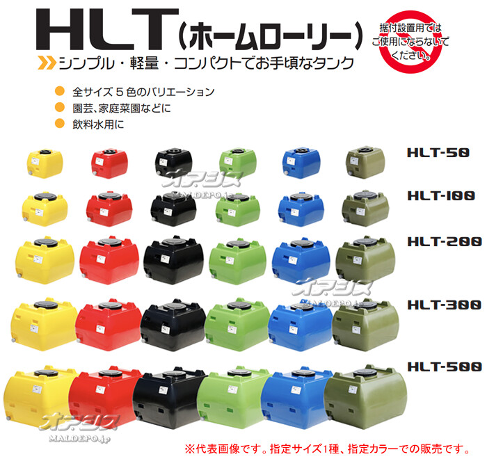 ローリータンク ホームローリー HLT-500 スイコー バルブ無し 500L 