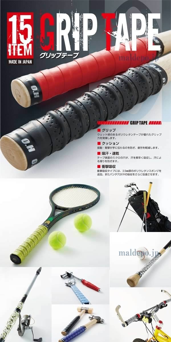 オーエッチ工業（OH） グリップテープ グリーン(迷彩柄タイプ) GTM-GN【メール便可】