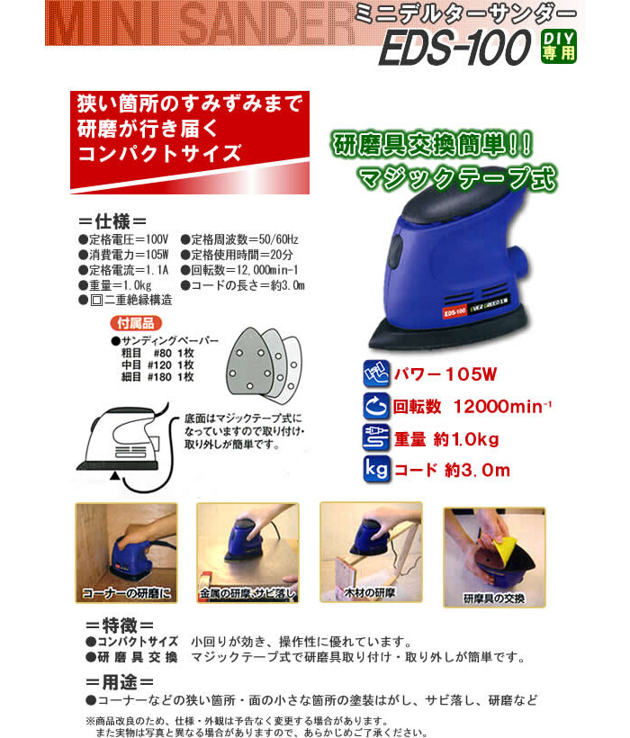 EXCELLENT KOBO ミニデルターサンダー EDS-100