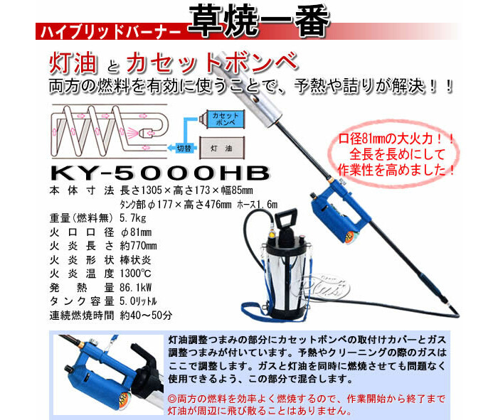 サカエ富士（榮製機/栄富士） 草焼一番 ハイブリッドバーナー KY-5000HB【数量限定】