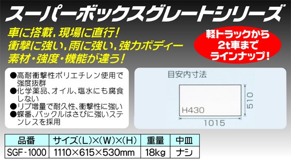 ポリエチレ】 SGF-1000-GY/NY (株)リングスター リングスター スーパーボックスグレートSGF-1000グレー/ネイビー JP  ヒロチー商事 - 通販 - PayPayモール ・ポリエチ - shineray.com.br