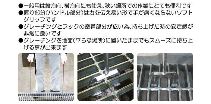 ベストツール グレーチング専用フック 一般用(隙間15mm) 1本 GHL-002