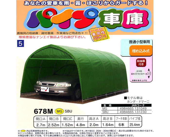 年末年始大決算 法人様 送料無料 パイプ車庫 普通小型車用 678M 生地MGモスグリーン 埋め込み式 南栄工業 discoversvg.com