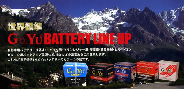 GYu（ユアサ） サイクルサービス用バッテリー EB-130