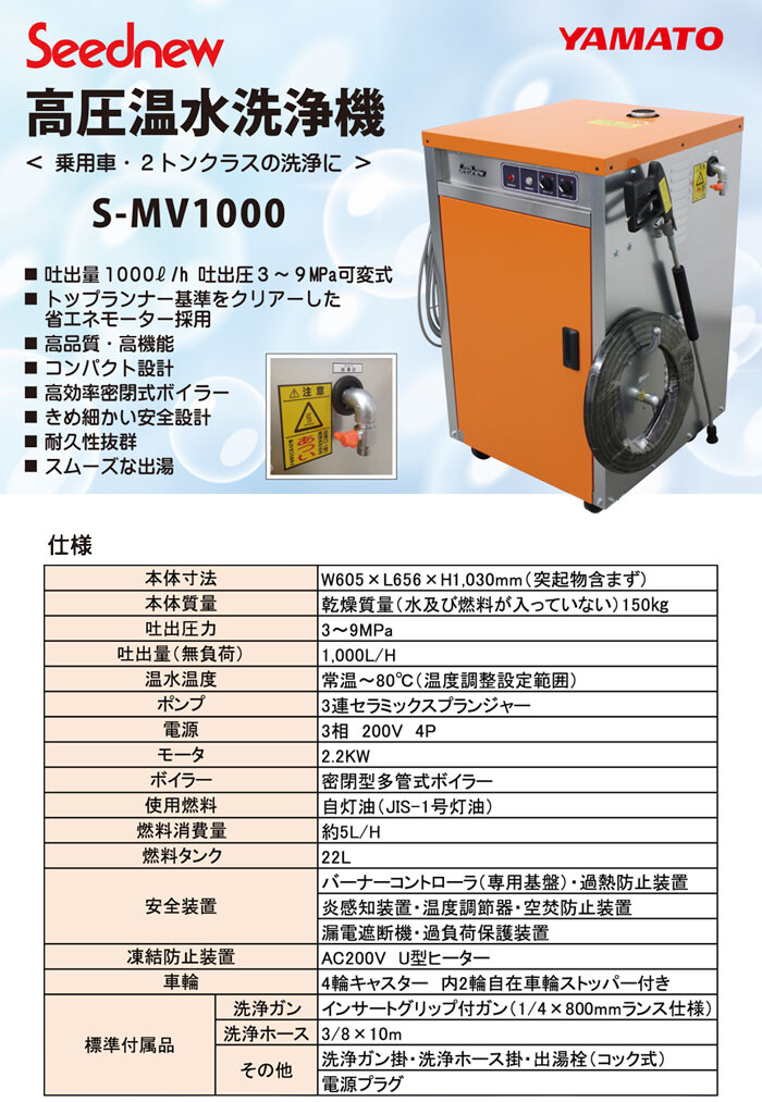 SEAL限定商品 有光工業 高圧温水洗浄機 温水高圧洗浄機 AHC-3100-2 S