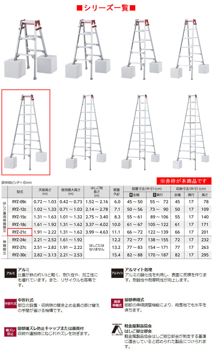 伸縮脚立 はしご兼用ロングタイプ 7尺 RYZ-21c ハセガワ（長谷川工業