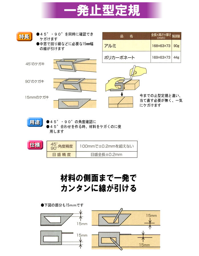 シンワ 一発止型定規 アルミ