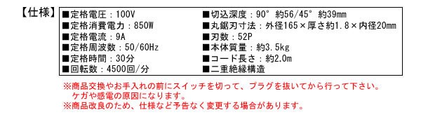 trad 165mm電気丸のこ アルミベースTCS-165A