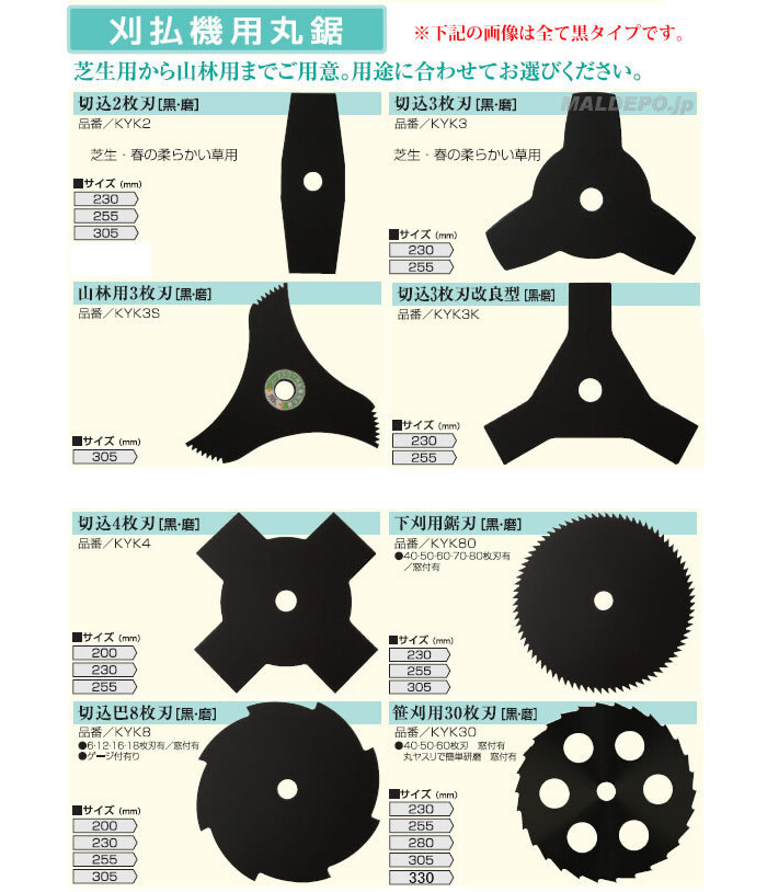 刈払機用丸鋸 山林用3枚刃 KYK3S(黒) 305mm 10枚セット SAWMASTER(ソーマスター/関西洋鋸) : 330468 :  オアシスプラス - 通販 - Yahoo!ショッピング