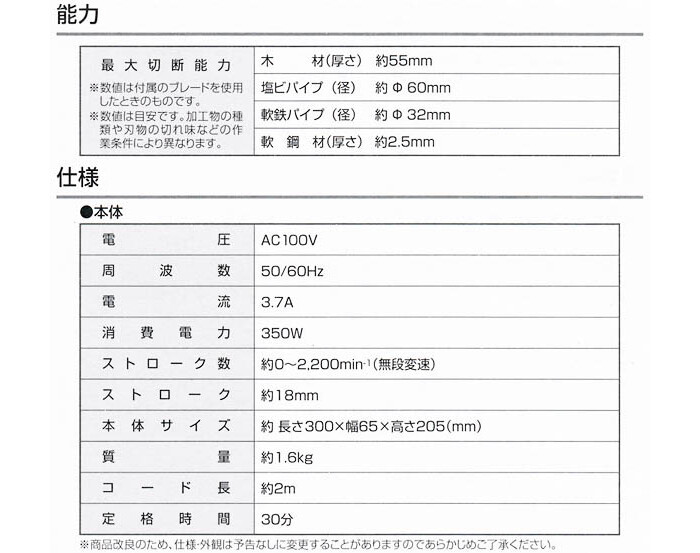 株式会社高儀 木材・プラスチック・一般金属用 電気のこぎり DN-100