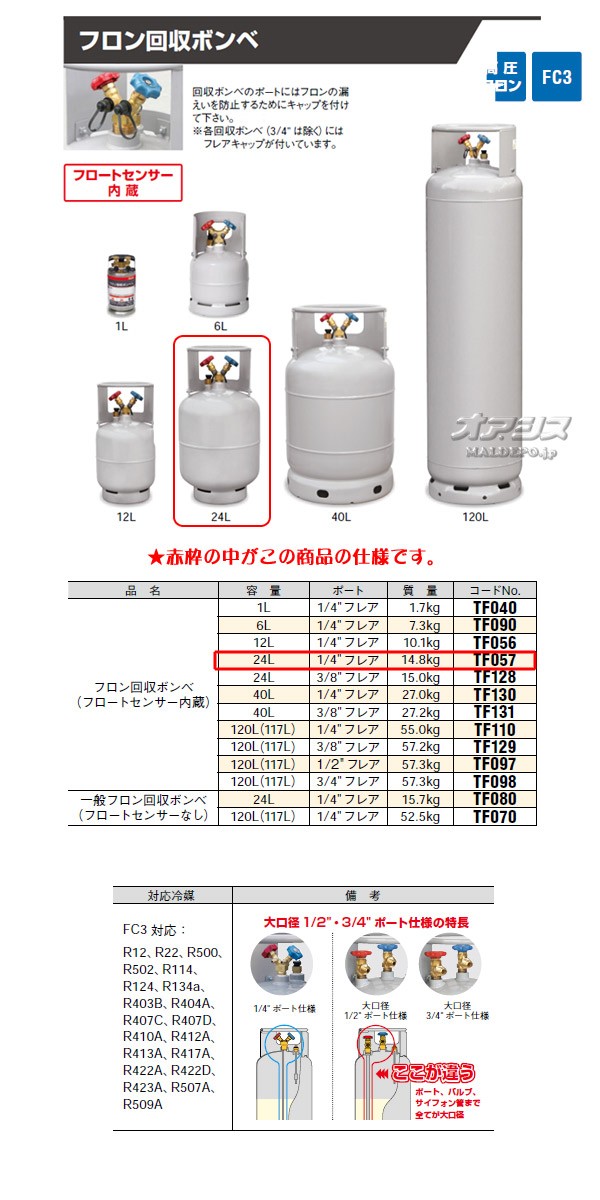 最大79％オフ！ <br>アサダ フロン回収ボンベ フロートセンサーなし