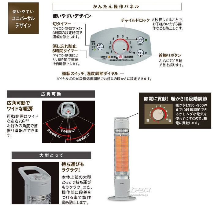 CORONA（コロナ） 遠赤外線カーボンヒーター スリムカーボン CH-C922