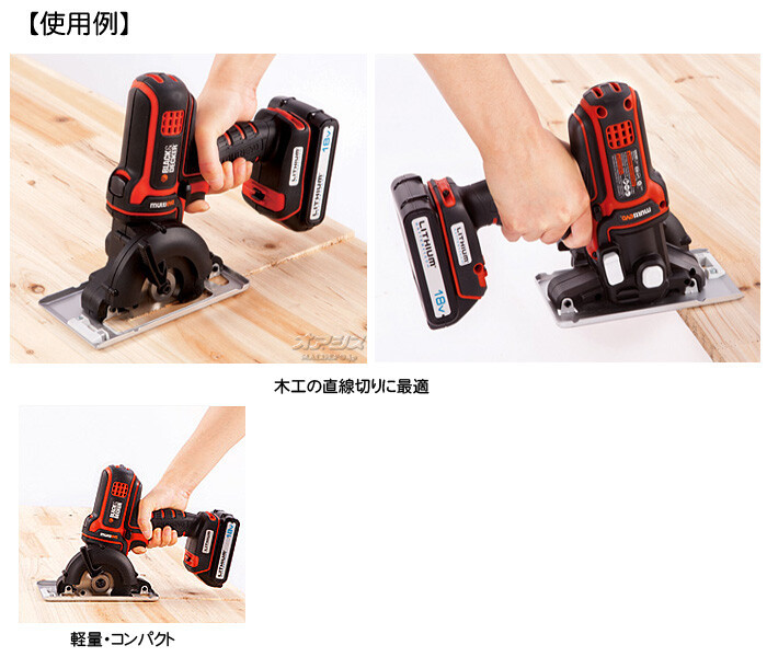 ブラックアンドデッカー（BLACK&DECKER） マルチエボ用丸のこヘッド ECH183-JP